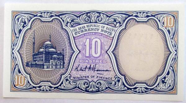 Банкнота Египет 10 пиастров 1998 года сиреневый центр Банкнота Египет 10 пиастров 1998 года сиреневый центр