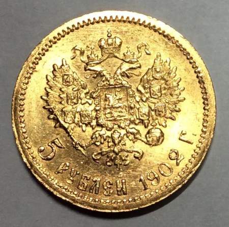 Монета 5 рублей Российской Империи Николай II, 1902, золото, арт 2