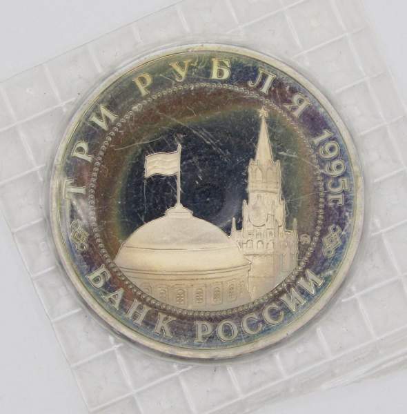 Монета 3 рубля 1995 год «Кенигсберг. Освобождение Европы от фашизма», арт 4 Монета 3 рубля 1995 год «Кенигсберг. Освобождение Европы от фашизма», арт 4