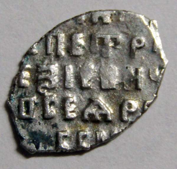 Копейка серебро Петр I Алексеевич (чешуя), «Россия» Копейка серебро Петр I Алексеевич (чешуя), «Россия»