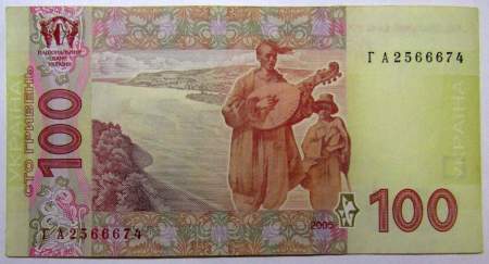 Банкнота 100 гривен 2005 года Украина