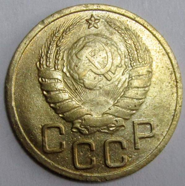 Монета 3 копейки СССР 1937 года﻿, арт 2