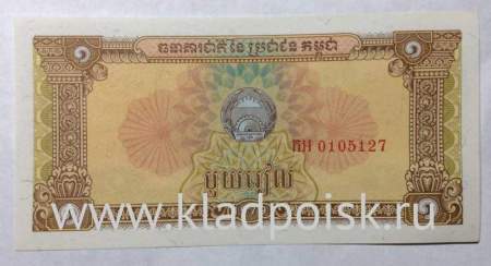 Банкнота Камбоджа 1 риель 1979 года