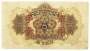 Банкнота 5 йен 1938 года Китай, Японская оккупация