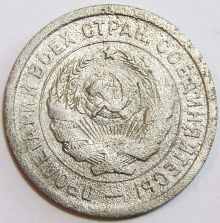 Монета 20 копеек СССР 1931 года, арт 3