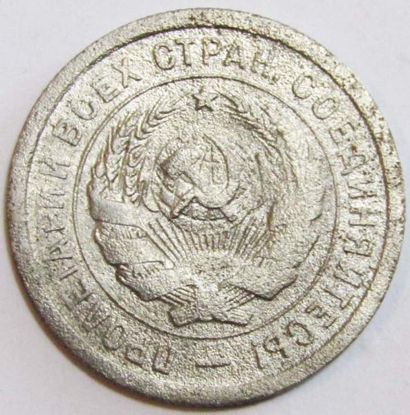 Монета 20 копеек СССР 1931 года, арт 3