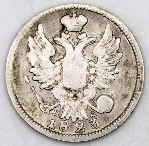 Монета 20 копеек 1823 года Российская Империя, СПБ ПД, Николай I, серебро
