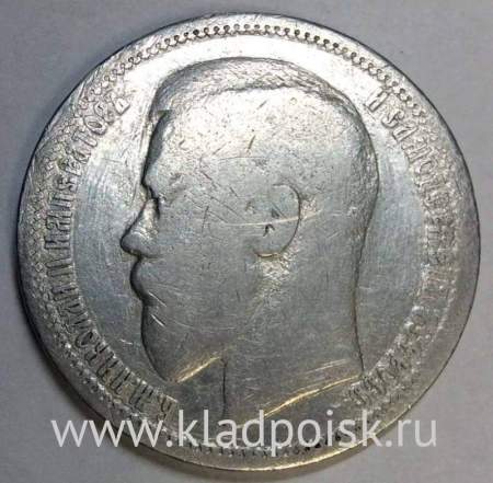 Монета 1 рубль 1895 года Российская Империя, Николай II, серебро 900 пробы