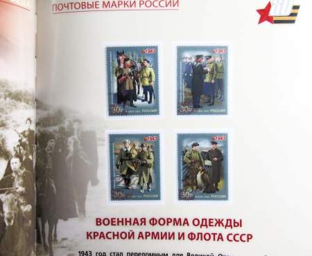 Сувенирный набор «Победа в Великой Отечественной войне» - альбом марок с гашением