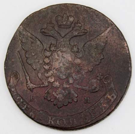 Монета 5 копеек Российской Империи 1765 ЕМ