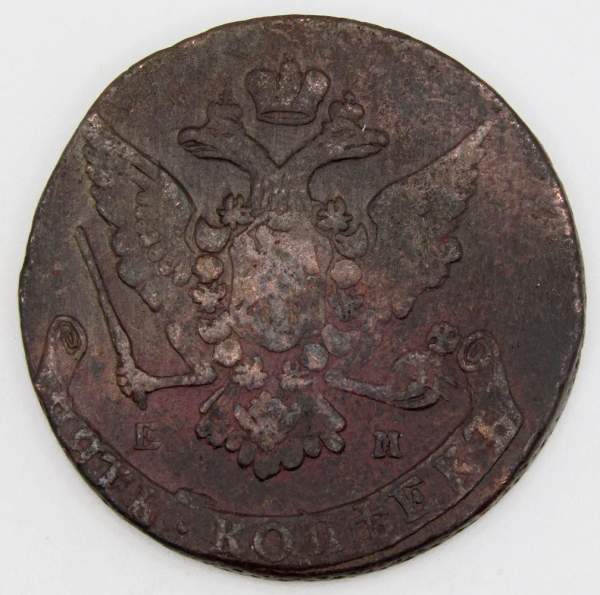 Монета 5 копеек Российской Империи 1765 ЕМ Монета 5 копеек Российской Империи 1765 ЕМ