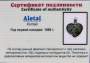 Кулон «Сердце» с метеоритом Aletai
