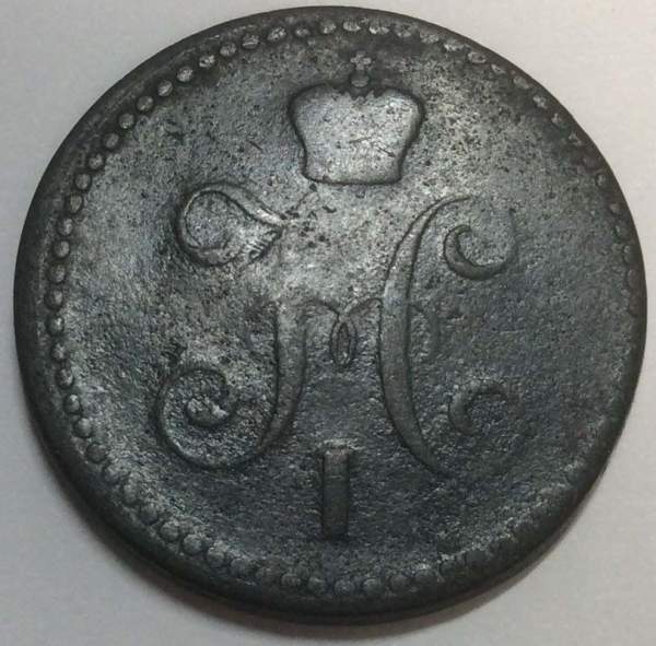 Монета 1 копейка Российской империи 1840 г. Николай I (арт 2)