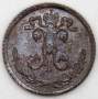 Монета 1/4 копейки Российской империи 1909 г. СПБ Николай II