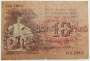 Банкнота 10 рублей 1918 года, Совет Бакинского городского хозяйства