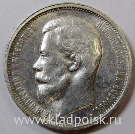 Монета 50 копеек 1912 года Российская Империя, Николай II, серебро 900 пробы, арт 2