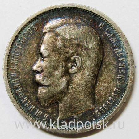 Монета 50 копеек 1910 года Российская Империя, Николай II, серебро 900 пробы
