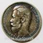 Монета 50 копеек 1910 года Российская Империя, Николай II, серебро 900 пробы