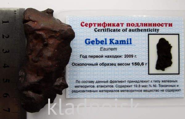 Осколок метеорита Gebel Kamil, арт 2