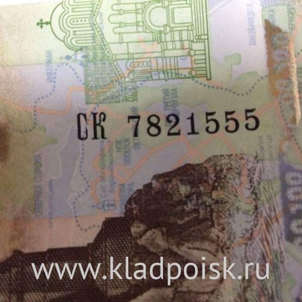 Бона 100 рублей, посвященная Крыму и Севастополю, серии СК номер 7821555