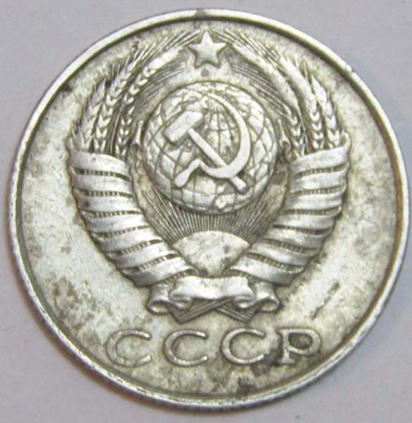 Монета 15 копеек СССР 1986 года﻿