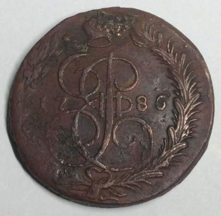 Монета 5 копеек Российской Империи 1786 ЕМ (арт 2)