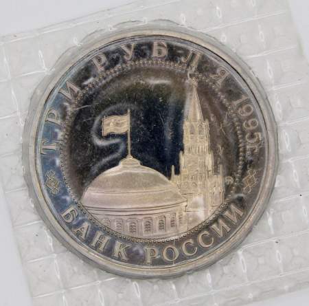 Монета 3 рубля 1995 год «Разгром советскими войсками Квантунской армии в Маньчжурии», арт 5