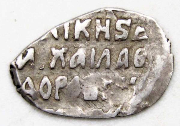 Копейка серебро Михаил Фёдорович (чешуя), 1613-1645 гг. Псковский денежный двор, арт 5