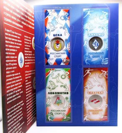 Набор из 5 монет 25 рублей 2025 года серии «Российский спорт», цветные в блистерах, в альбоме