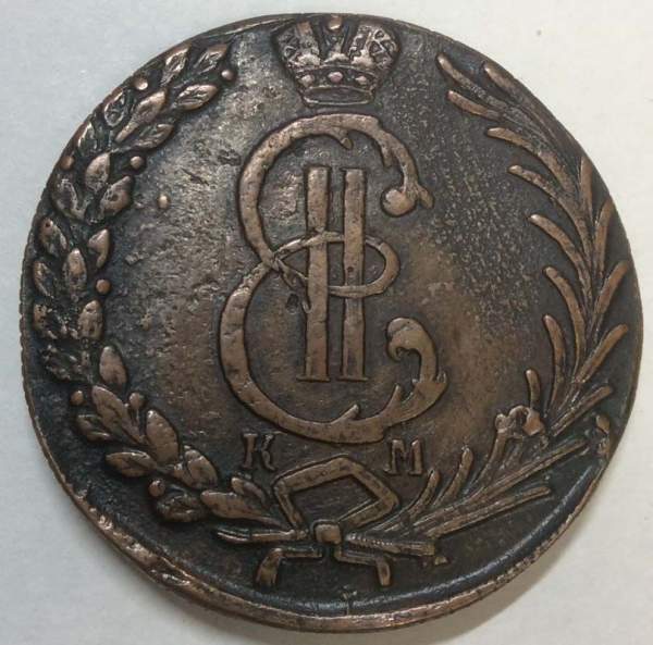 Монета 10 копеек Российской Империи 1778 КМ Сибирская монета