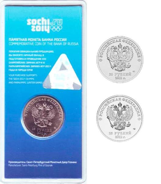 Набор юбилейных монет серии "Сочи -2014". (Монета Сочи Горы цветная в блистере,  Монета Сочи Горы обычная, Монета Сочи «Талисманы»)
