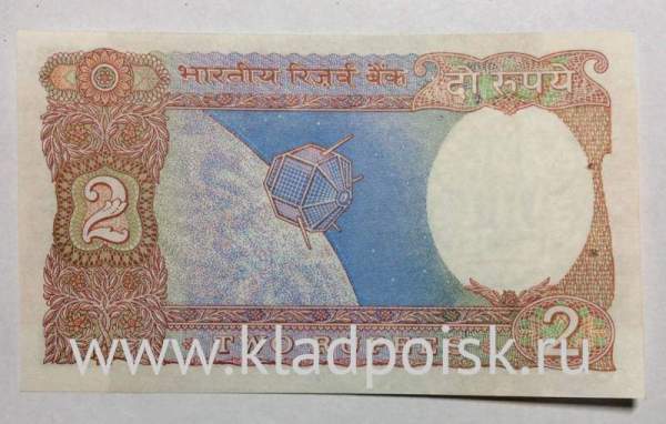 Банкнота 2 рупии 1985-1990 гг Индия Банкнота 2 рупии 1985-1990 гг Индия