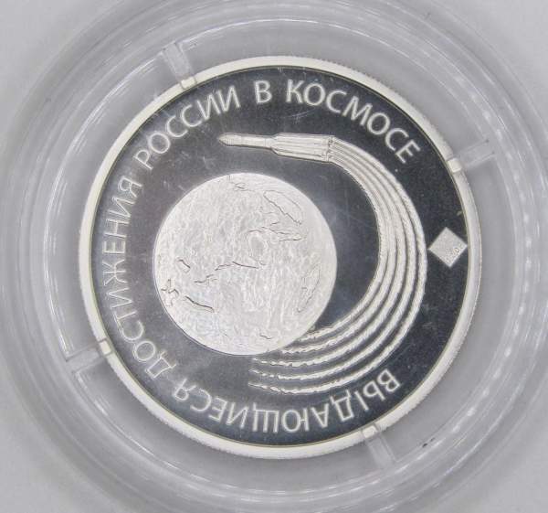 Памятный монетовидный жетон (медаль) Первый полёт человека в космос Гагарин Восток 1 выдающиеся достижения России СПМД