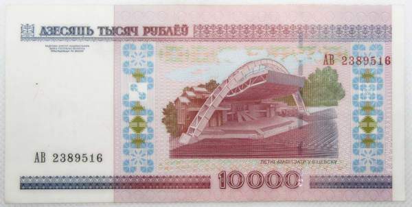Банкнота Беларусь 10000 рублей 2000 г.