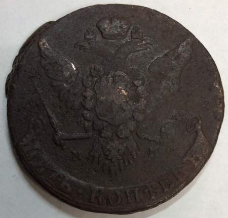 Монета 5 копеек Российской Империи 1763 ММ