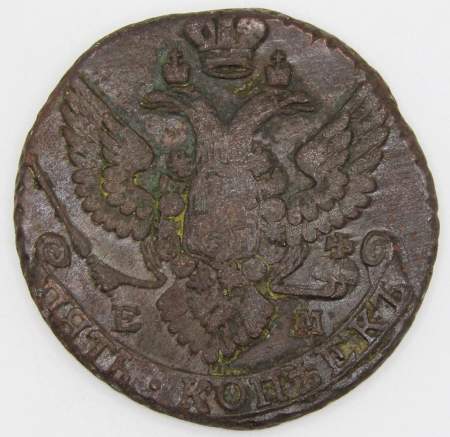 Монета 5 копеек Российской Империи 1792 ЕМ