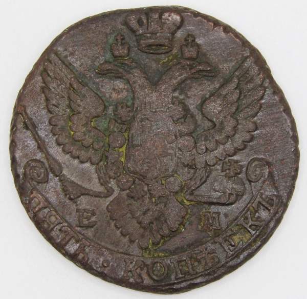 Монета 5 копеек Российской Империи 1792 ЕМ