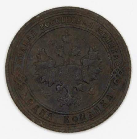 Монета 1 копейка Российской Империи 1901 (арт 3)