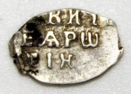 Копейка серебро Петр I Алексеевич (чешуя), 1706 год, Старый денежный двор