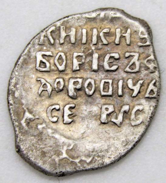 Копейка серебро Борис Федорович Годунов (чешуя), 1598-1605 гг. Новгородский денежный двор Копейка серебро Борис Федорович Годунов (чешуя), 1598-1605 гг. Новгородский денежный двор