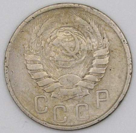 Монета 15 копеек СССР 1943 года﻿, арт 2
