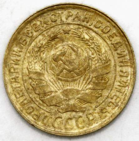 Монета 2 копейки СССР 1930 года﻿, арт 5