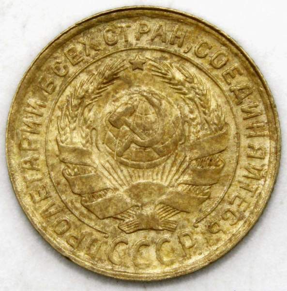 Монета 2 копейки СССР 1930 года, арт 5 Монета 2 копейки СССР 1930 года, арт 5