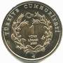 Монета 1 лира Турция – Черепаха, 2009