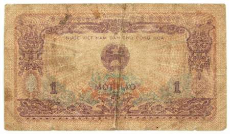 Банкнота Вьетнам 1 хао 1972 года, арт 2