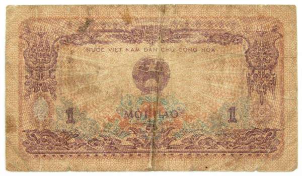 Банкнота Вьетнам 1 хао 1972 года, арт 2