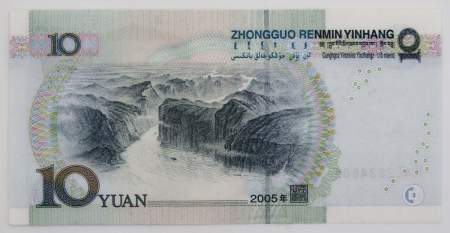 Банкнота Китай 10 юаней 2005 года