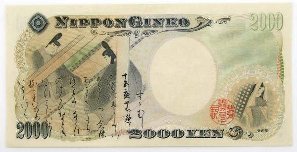 Банкнота 2000 йен 2000 года Япония