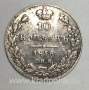 Монета 10 копеек 1836 года Российская Империя, Николай I, серебро