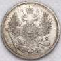 Монета 20 копеек 1867 года Российская Империя, Александр II, серебро